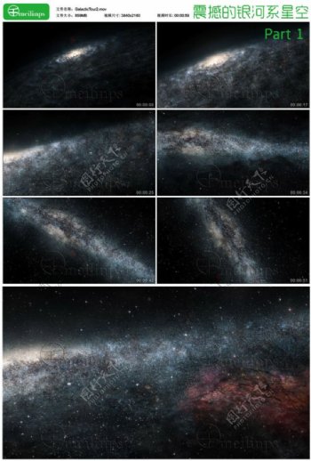 震撼的银河系星空1