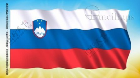 动态前景旗帜飘扬170斯洛文尼亚国旗