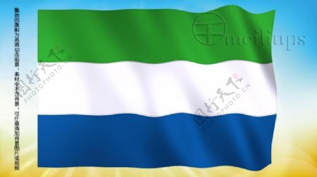 动态前景旗帜飘扬167塞拉利亚国旗