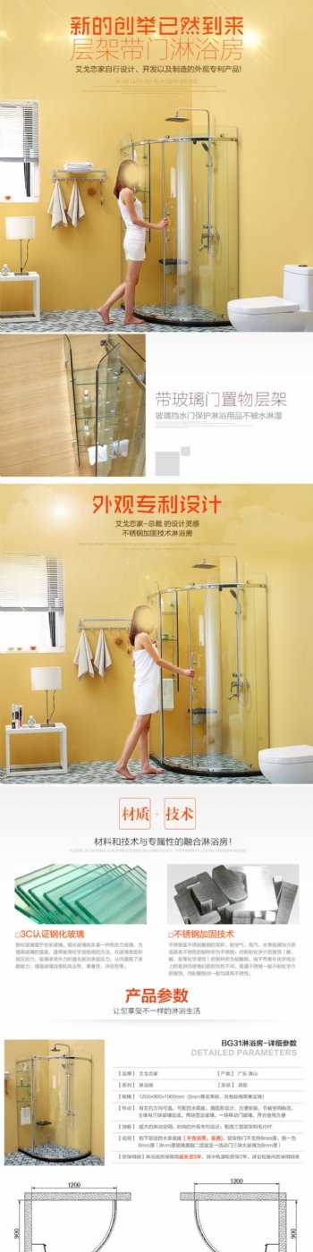 淋浴房定制产品详情介绍