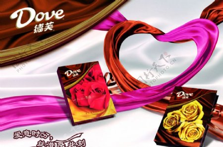 德芙巧克力情人节礼盒宣传海报