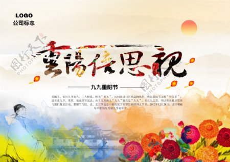 重阳节背景重阳节中国风水墨图片