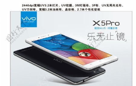 VIVOX5Pro手机