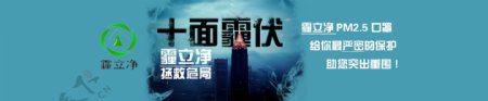 创意雾霾海报