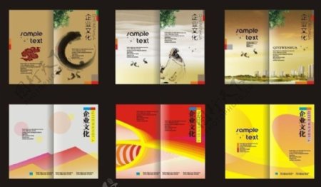 中国风水墨画册封面设计矢量素材