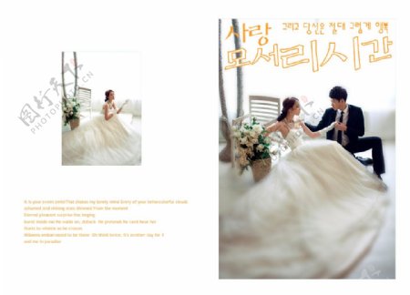韩国时尚婚纱摄影PSD分层模