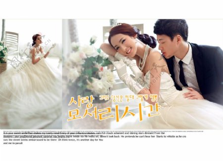 韩国时尚婚纱摄影PSD分层模