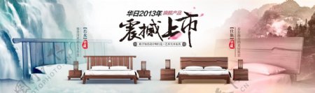 中式家具海报全屏家具海报图片
