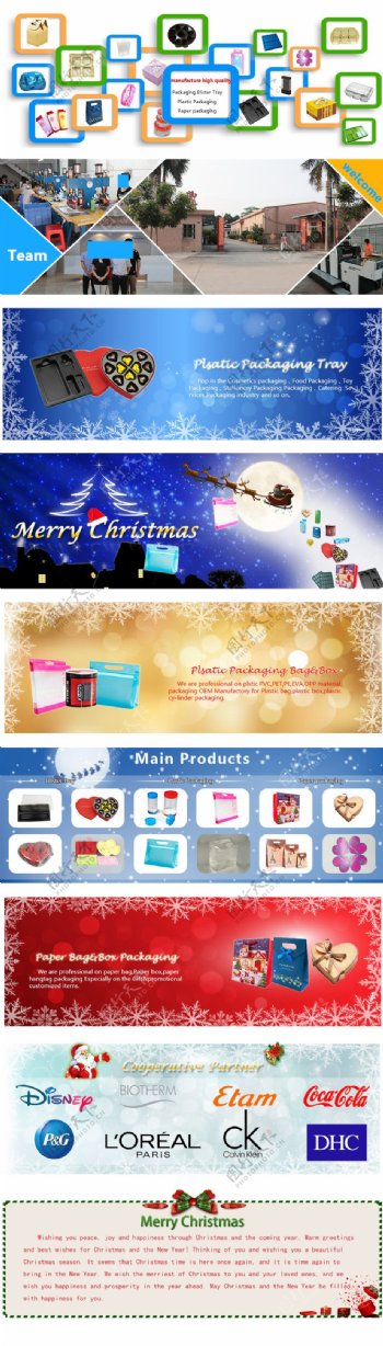 阿里巴巴国际站首页9款不同风格圣诞滚动图