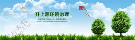 环境banner