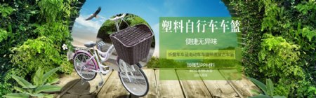 自行车筐淘宝海报绿色