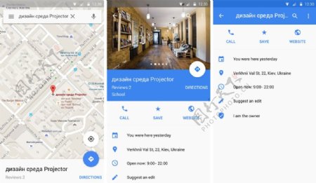 谷歌地图界面移动手机APP界面UI