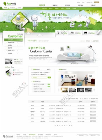 韩国绿色精品模板
