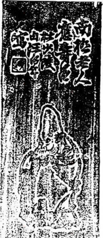清代下版画装饰画中华图案五千年矢量AI格式0176