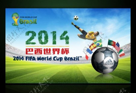 2014巴西世界杯活动背景PSD素材