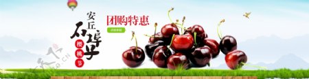樱桃预售中国风淘宝全屏海报