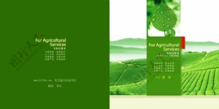 农业生产画册封面设计