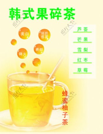 韩式果碎茶