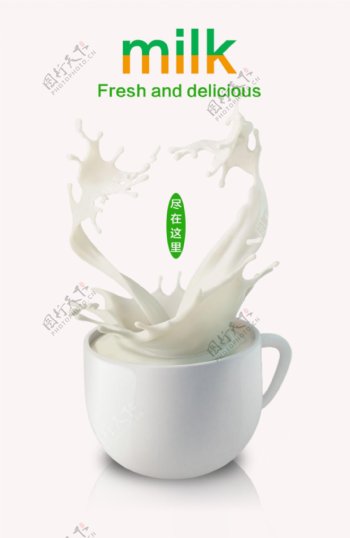 杯子牛奶海报