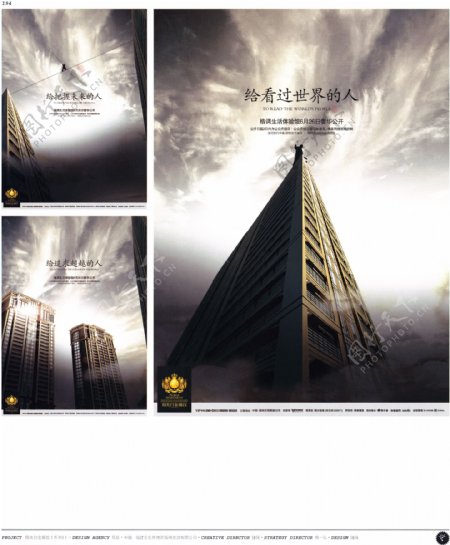 中国房地产广告年鉴第一册创意设计0185