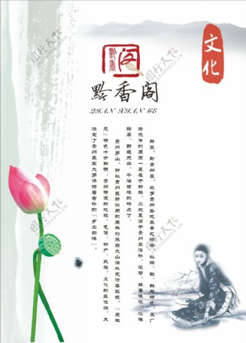 中国风餐饮文化海报设计