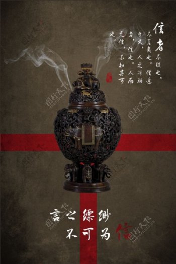 中式创意海报