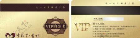 VIP铂金卡