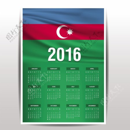 2016阿塞拜疆日历
