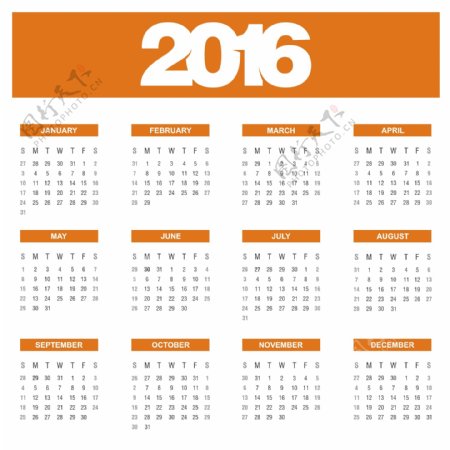 橘子年度日程表2016