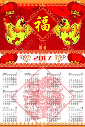 2017年年历图片