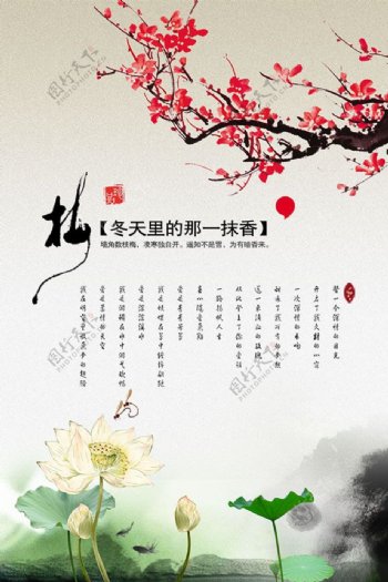 中国风水墨海报免费下载