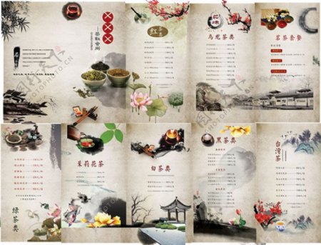 茶文化中国风画册