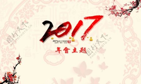 2017年春节主题背景设计