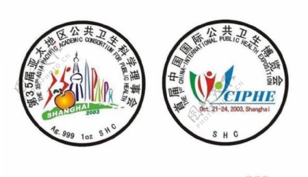 中国国际公共卫生博览会