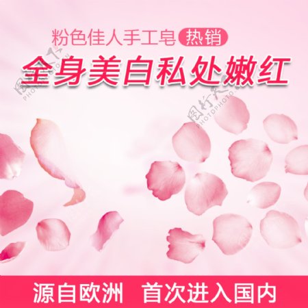 粉色花瓣促销活动化妆品清新主图
