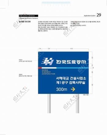 韩国道路公社应用矢量VI素材