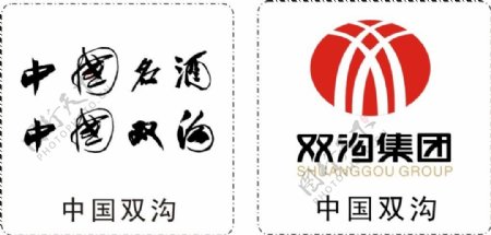 中国双沟图标标志CDR