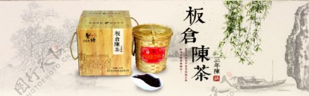淘宝全屏海报茶叶中国风复古古典