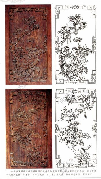 古代建筑雕刻纹饰草木花卉牡丹月季31