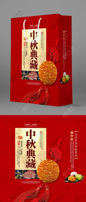 中秋节喜庆月饼食品手提袋包装袋
