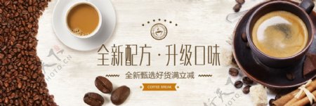 米色简约咖啡豆咖啡文化节电商淘宝促销海报