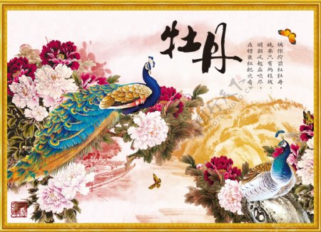中国风富贵牡丹背景墙装饰画