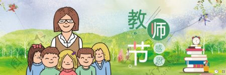 卡通草地风筝学生书籍教师节海报banner