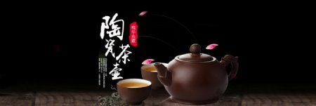 陶瓷茶具茶炉海报
