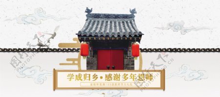 电商淘宝天猫教师节促销活动海报PSD模板教师节海报