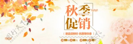 黄色美食零食酒水饮料秋季上新简约海报banner