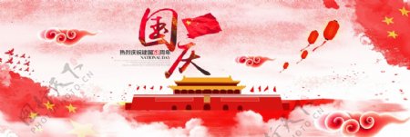 红色喜庆红旗天安门中国风国庆节淘宝banner电商海报