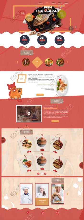 淘宝天猫食品首页促销PSD模板