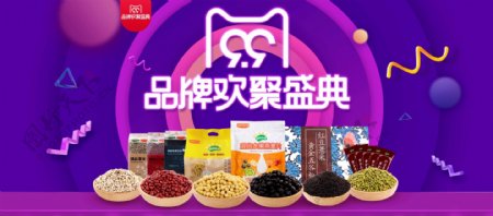 紫色丝带圆球悬浮促销99品牌欢聚盛典淘宝banner