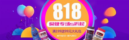 天猫淘宝电商818暑期大促促销活动购物海报banner